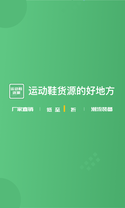 运动鞋货源(1)