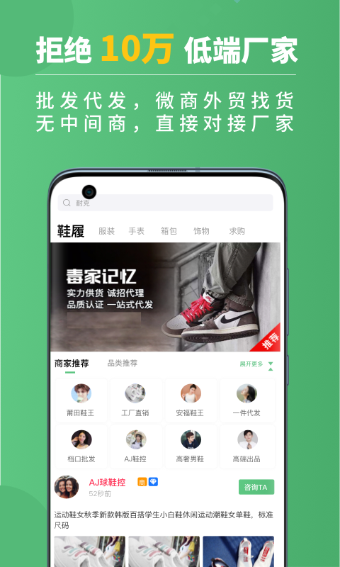 运动鞋货源(2)