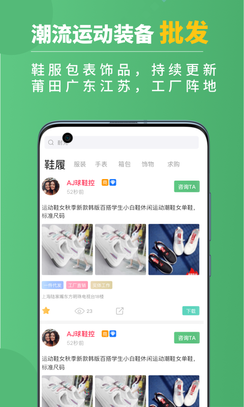 运动鞋货源(4)