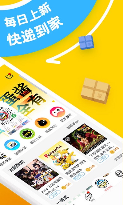 蛋酱(1)