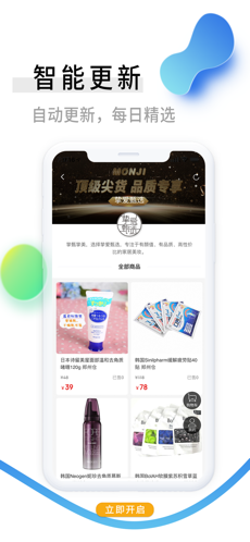 零创优品(2)