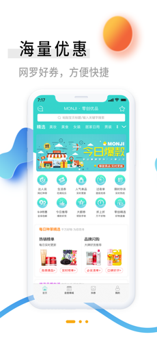 零创优品(1)