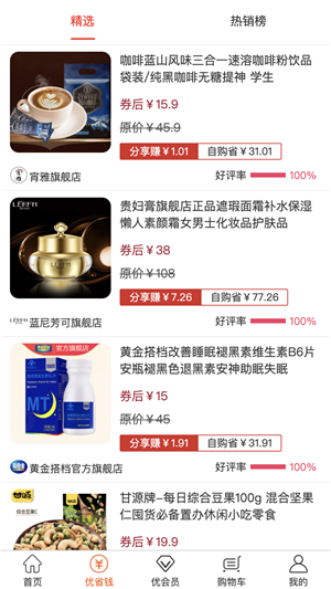 怡家优店(1)