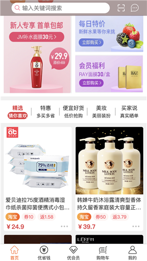 怡家优店(2)