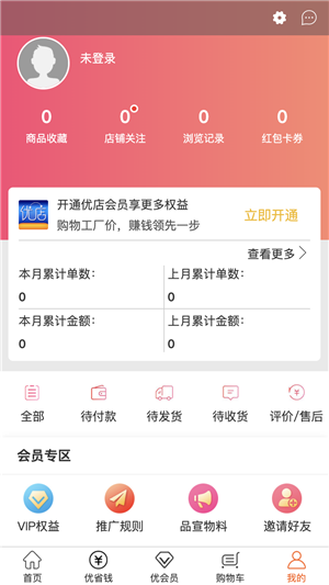 怡家优店(3)
