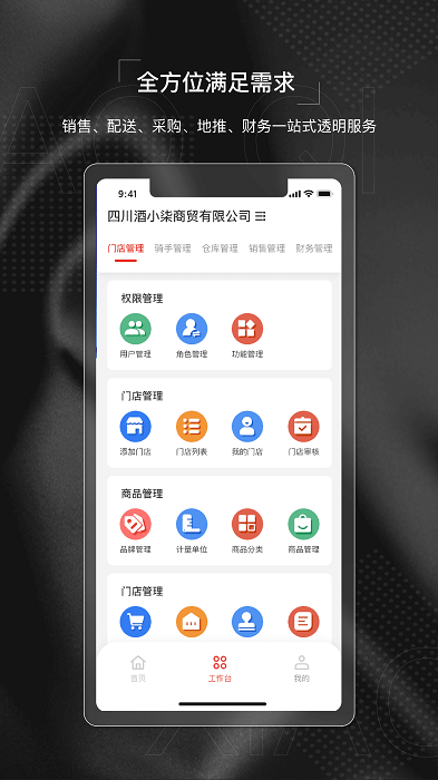酒小柒供应链(1)