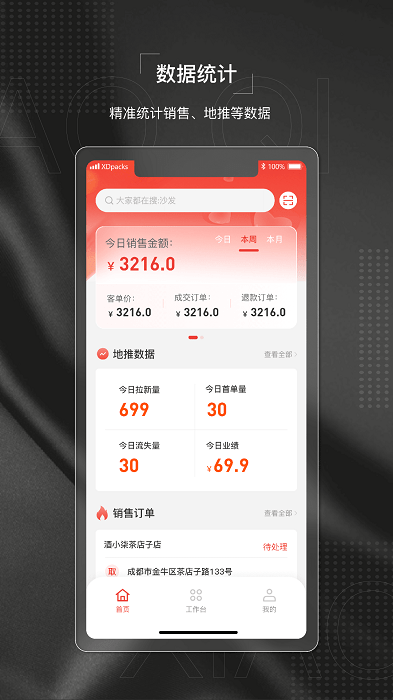 酒小柒供应链(4)