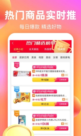 巨省优惠券(1)