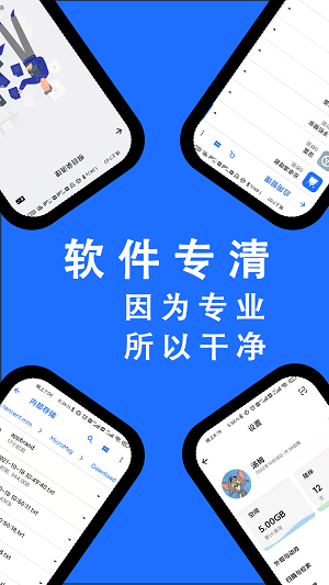 安卓清理君(2)