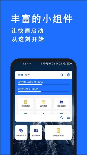 安卓清理君(5)