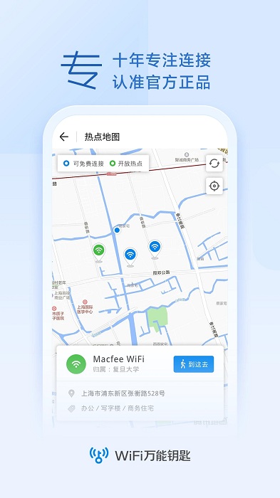 wifi万能解锁(1)