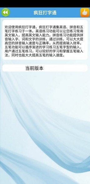 金山打字通(2)