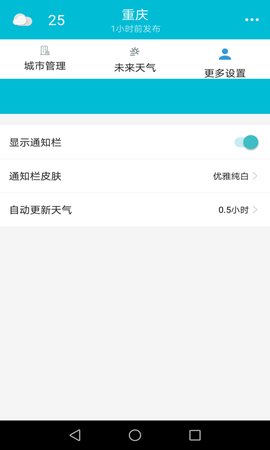 天气预报(3)