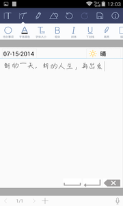 记事本(2)