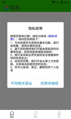 亿废(1)