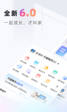 天猫精灵(3)