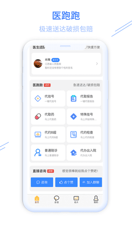 掌上医方(2)