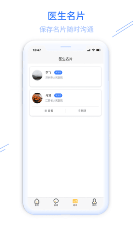 掌上医方(1)