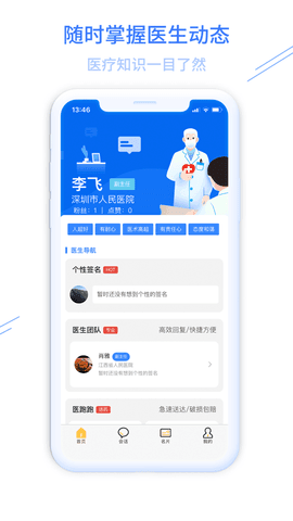 掌上医方(3)