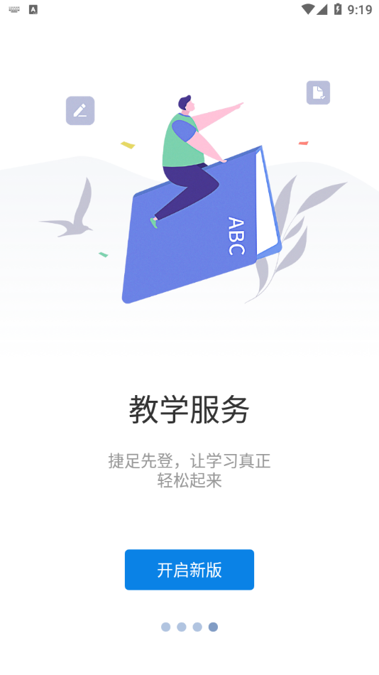 智慧川工科(1)