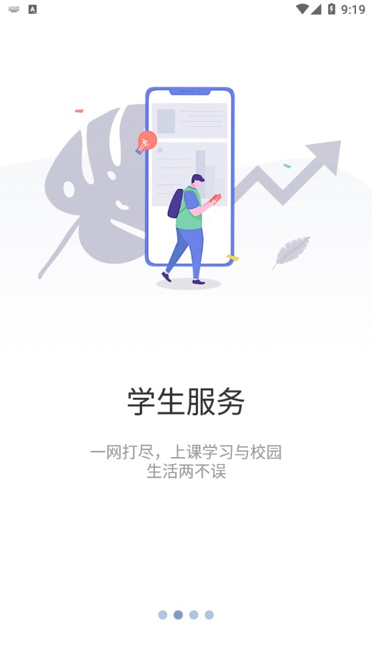 智慧川工科(2)