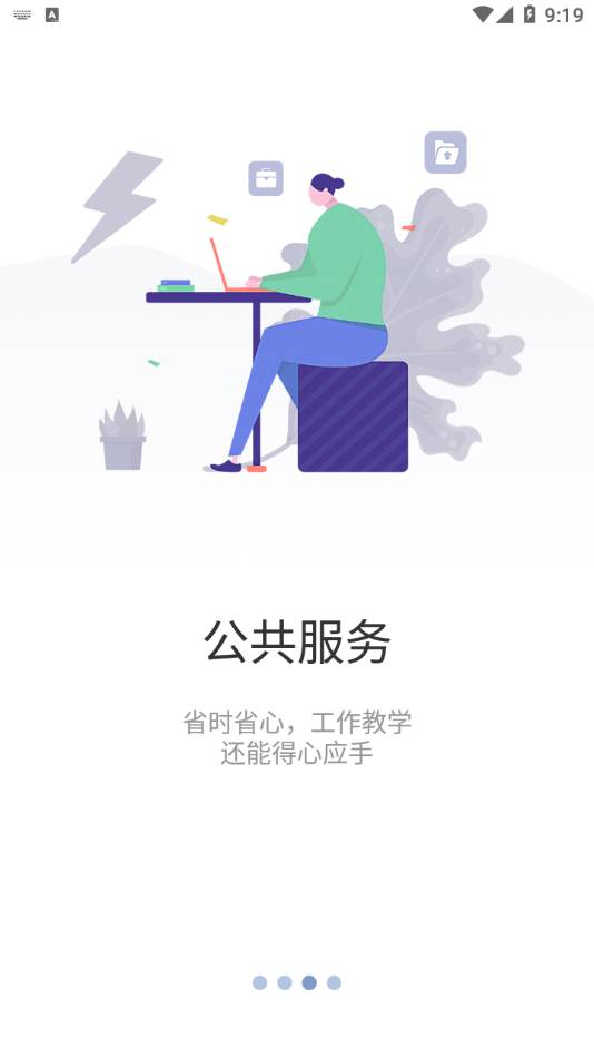 智慧川工科(4)