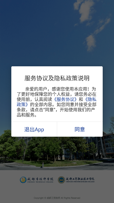 成都工贸技师(2)