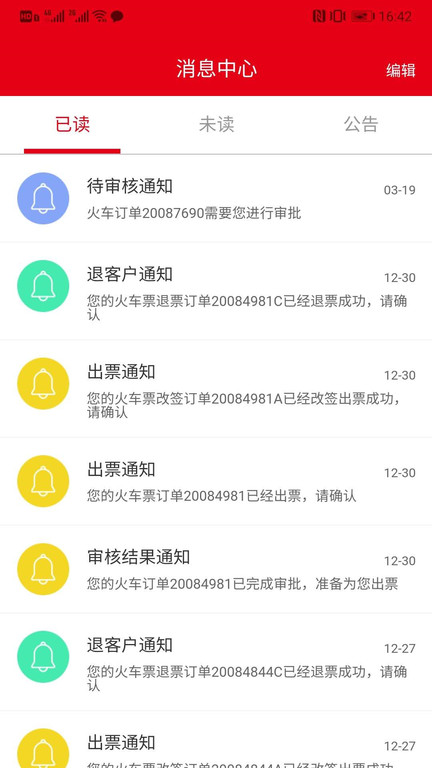 程多多(1)