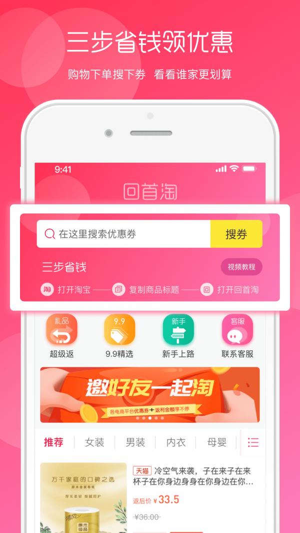 回首淘(2)