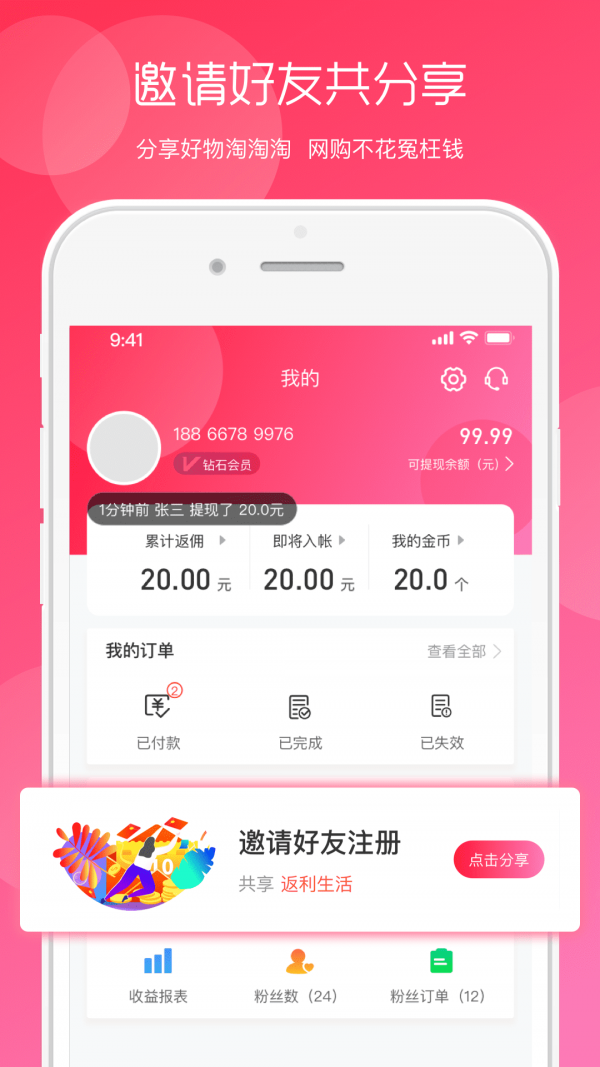 回首淘(3)