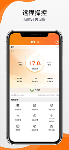 精创冷云(2)