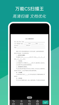 万能CS扫描王(2)