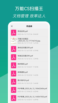 万能CS扫描王(4)