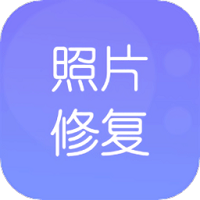 照片上色修复