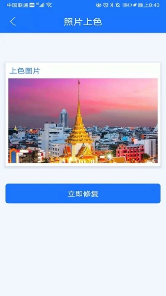 照片上色修复(1)