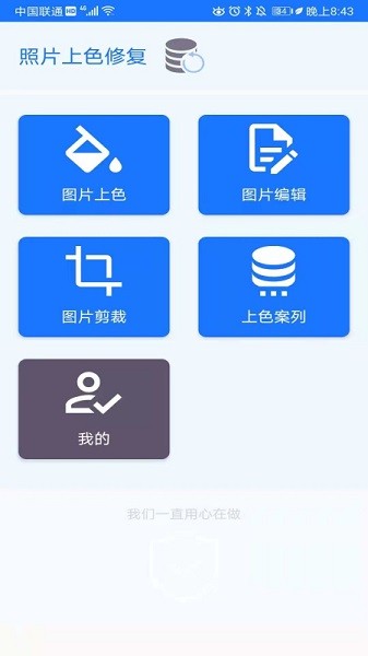 照片上色修复(2)
