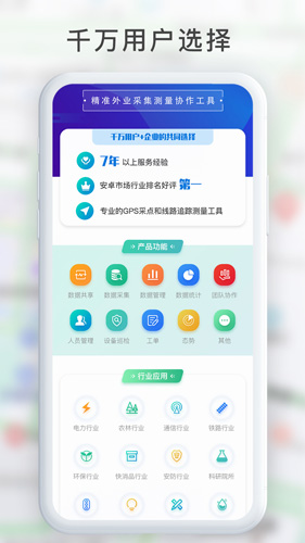 GPS工具箱(1)