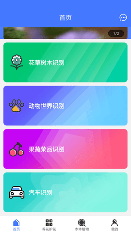 好用拍照识别(2)