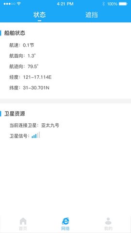 海卫通(2)