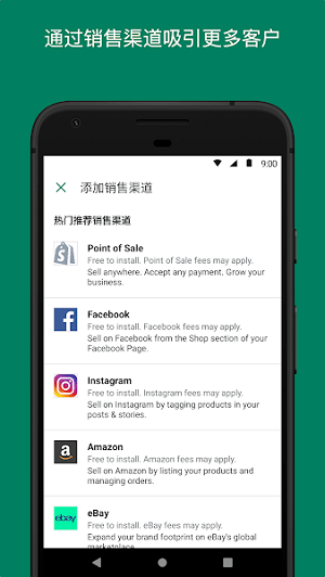 Shopify(2)