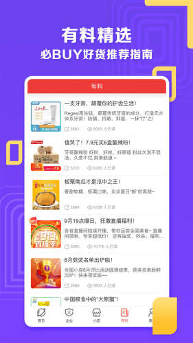邮乐小店(1)