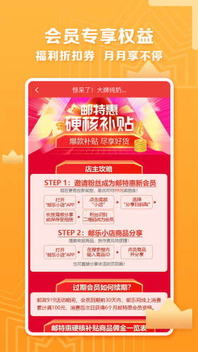 邮乐小店(2)