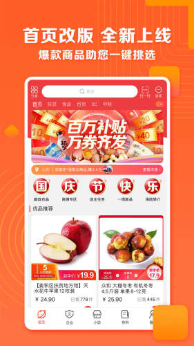 邮乐小店(4)