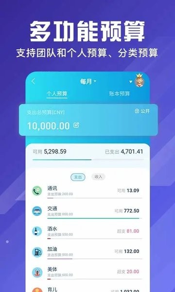 百事aa记账(1)