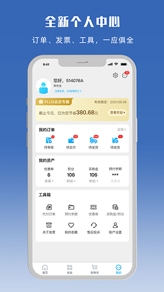 立创商城(1)