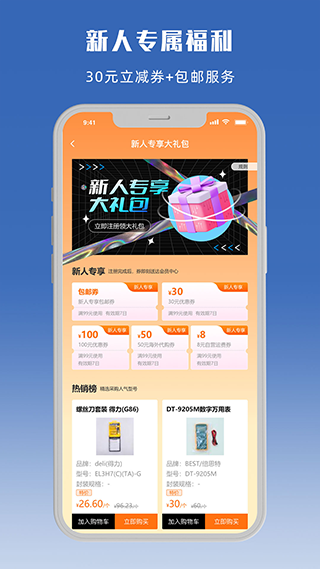 立创商城(4)