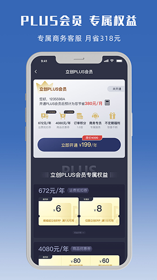 立创商城(3)