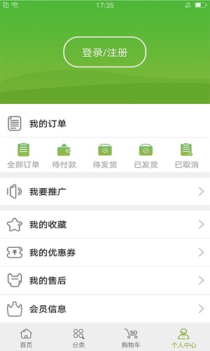 宝健商城(2)