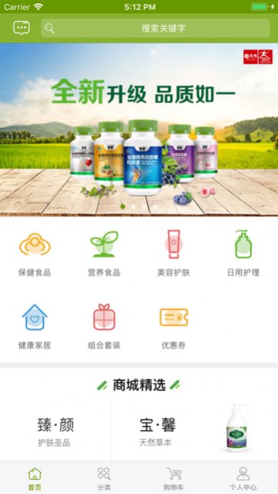 宝健商城(1)