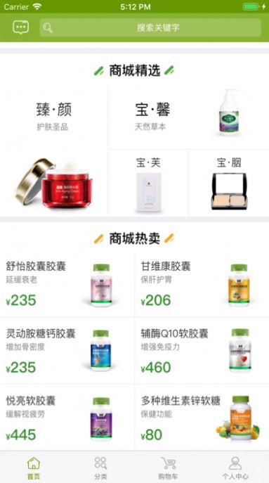 宝健商城(4)